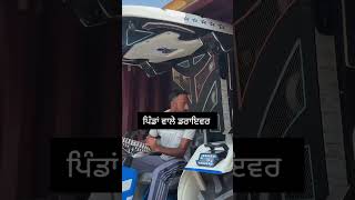 ਪੱਕੇ ਡਰਾਇਵਰ 💪🏻 videos punjabi driver video viralvideo [upl. by Rehpotisrhc]