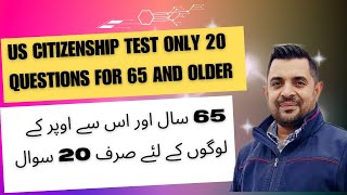 US Citizenship Test only 20 questions for 65 years and older  First time in Punjabi [upl. by Selfridge236]