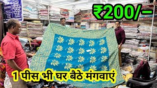 Bedsheet wholesale market in delhi  बैडशीट मात्र ₹200 से शुरू cheapest cotton bedsheet Blankets [upl. by Inness]