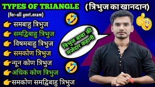 Types of triangleत्रिभुज कितने प्रकार के होते हैclassification of triangle in hindimensuration [upl. by Laraine724]