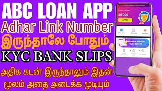 100 Best Loan App 2024 Tamil  Personal Loan App Tamil  Fast Approval  ABCD Aditya Birla Capital [upl. by Kared]