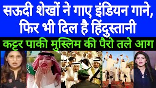 Pak Media Shocked 😳 Saudi sheikh sing amp dance on indian song  Pakistani reaction [upl. by Faulkner]