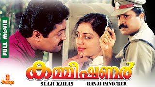 Commissioner  Suresh Gopi Ratheesh Shobhana Vijayaraghavan  Full Movie [upl. by Thagard700]