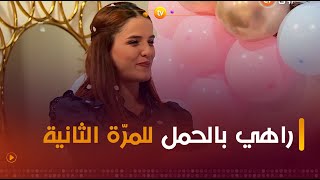 حصريا في برنامج جلسة ونسا 😍😍 حمامة تزف خبر حملها للمرة الثانية🤩❤️ quotراني بالحمل بطفلةquot ❤️❤️ [upl. by Yenahs]