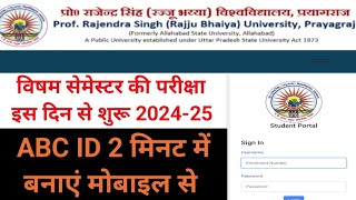 rajju bhaiya university letest news odd semester exam date ABC ID E Samarth link kaise kare prsu [upl. by Kinsley]