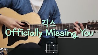 긱스 Geeks  Officially Missing You 기타 코드 커버 타브 악보 l Guitar cover Acoustic Chord Tutorial [upl. by Freeman]