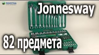 Демонстрация Jonnesway S04H52482S 82 предмета [upl. by Sakmar]