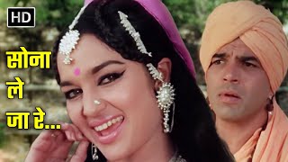 Sona Laija Re Chandi Laija Re  Mera Gaon Mera Desh  Asha Parekh Dharmendra  Lata Mangeshkar Hits [upl. by Seraphine]