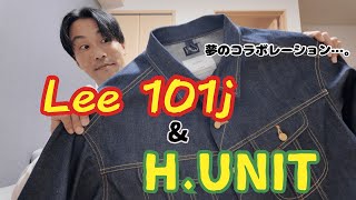 【LEE amp HUNIT】デニムジャケットを新調しました。LeeとHUNITのコラボレーション [upl. by Ennirac838]