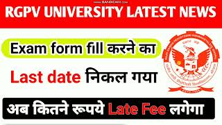 Fill RGPV Examination form with late fees  RGPV EXAMINATION FORM  RGPV NEW UPDATE  All Semester [upl. by Ronnholm849]