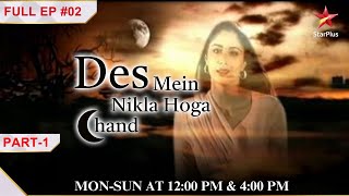 Des Mein Nikla Hoga Chand Episode 02  Part 1 [upl. by Particia]