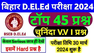 Bihar DElEd Original Question Paper 2024  deled exam  bihar beled entrance exam 2024 preparation [upl. by Atnauqahs293]