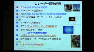 2011年11月：マシン（加速器）の状況 [upl. by Ecenahs916]