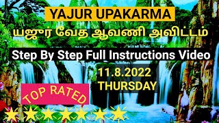 YAJUR UPAKARMAயஜுர் உபாகர்ம ஆவணி அவிடடம்AVANI AVITTAM11082022THURSDAY [upl. by Casi]