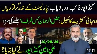 PTI’s Barrister Gohar Marwat Among Other Leaders Arrested  Imran Riaz Khan VLOG94 [upl. by Hugues]