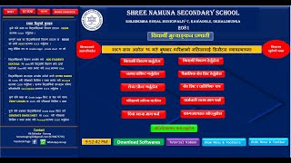 Grade Sheet Maker All Record In One File सबै परीक्षाको रेकर्ड एउटै फाएलमा हुने ग्रेड शिट मेकर [upl. by Aisyram]