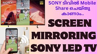 SONY ടിവിയിൽ എങ്ങനെ Screen Mirroring ചെയ്യാം Screen mirroring Sony Android tv SCREEN CAST SONY TV [upl. by Nivalc]