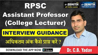 RPSC ASSISTANT PROFESSOR INTERVIEW GUIDANCE amp COUNSELLING SESSION  PART 1  BY Dr CB YADAV SIR [upl. by Carman]