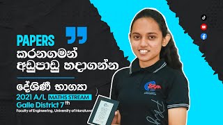 Deshini Bhagya  ROAD TO VICTORY EPISODE 10  Sujith Liyanage I Viduna PhysicsKrishmal [upl. by Popper211]