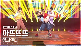 안방1열 풀캠4K 엠씨엔디 아뜨뜨뜨 MCND ADDD FullCam│SBS Inkigayo 240818 [upl. by Edlitam]