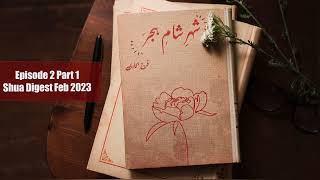 ShaameShehareHijar Episode 2 part 1  Shuaa Digest  February 2023  Farah Bukhari  Urdu Novel [upl. by Geithner880]