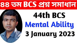 bcs mental ability written question  44 bcs mental ability  bcs written math solution [upl. by Roosevelt]