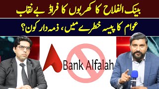 Bank Alfalah fraud of trillions exposed [upl. by Oitaroh130]