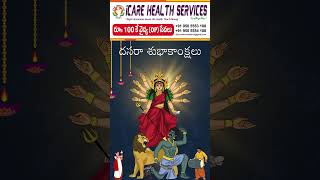 Happy Dasara  iCare Foundation Telangana  iCare Health Services [upl. by Nasus]