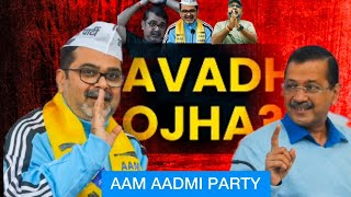 Avadh Ojha Join Aam admi party [upl. by Brubaker293]