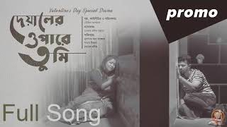 Tui Firbi Bole  Deyaler Opare Tumi Natok Full Song  Farhan amp Evana  Sina Hasan and Bangla Five [upl. by Dove]