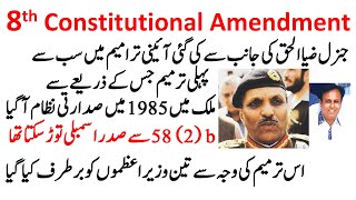 8th Amendment in 1973 Constitution of Pakistan آٹھوین ترمیم صدر کو اسمبلی توڑنے کا اختیار 2b 58 [upl. by Ik]