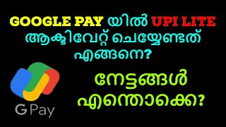 HOW TO ACTIVATE UPI LITE IN GOOGLE PAY Google Pay യിൽ UPI Lite ആക്ടിവേറ്റ് ചെയ്യേണ്ടത് എങ്ങനെ [upl. by Sydalg]