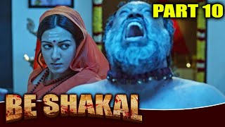 Be Shakal बे शकल  PART 10 Of 11 Hindi Dubbed Movie  Siddharth Catherine Tresa [upl. by Anaeli]