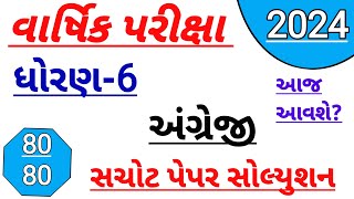 std 6 English varshik pariksha paper solution 2024  Dhoran 6 angreji paper solution 2024 [upl. by Nosahc]