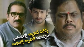 బ్రతుకుల్లో క్వాలిటీ ఏడిస్తే బుద్ధుల్లో క్వాలిటీ ఏడుస్తుంది  Cinema Chupista Mama TFC Movies Adda [upl. by Davina]