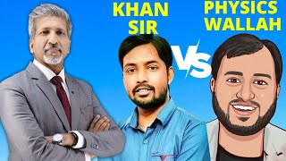 Khan Sir Vs Physics Wallah I Youtubers Comparison I shorts I khansir I physicswallah [upl. by Enelram]