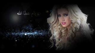 Myriam Atallah  Basita  ميريام عطاالله  بسيطة [upl. by Lorain]