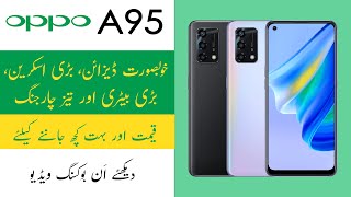 OPPO A95 Unboxing 2021  OPPO A95 First Look  OPPO A95 Price in Pakistan [upl. by Eednahs]