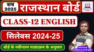 THE COMPLETE RBSE Class 12 English Syllabus 2025 Guide You Need [upl. by Chatav]