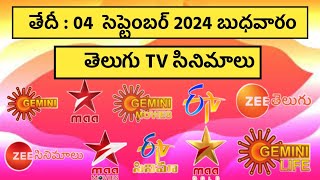 wednesday movies schedule  04 september 2024 movies schedule  daily tv movies list telugu tv guide [upl. by Finegan]