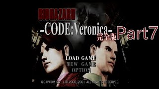 【BIOHAZARDCODEVeronica完全版】初見実況配信Part7 [upl. by Gertrud]