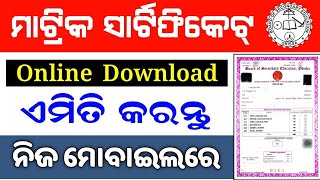 Matric Certificate Download  10th Result 2024 Date Odisha  How To Download Matric Certificate [upl. by Ardnuat529]