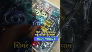 सिंगर का सारा सामान 🥰  ek hi dukaan per milega yotubeshorts viralvideo jewellery business [upl. by Coombs121]