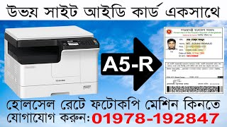 ID Card Copy in A5R size Paper in Toshiba 2523A2303A 2323AM 2823AM l Toshiba Photocopier BD [upl. by Ecirahs]