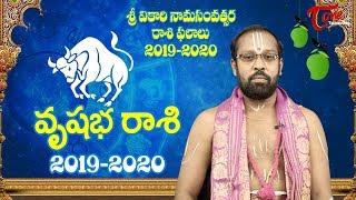 Ugadi Rasi Phalalu 2019  2020  Vrishabha Rasi  Vikari Nama Samvatsaram Ugadi  BhakthiOne [upl. by Inirt]