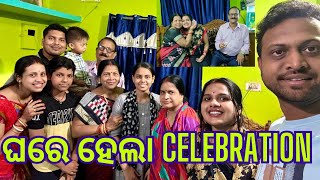 ଓଡ଼ିଶା ଆସୁ ଆସୁ ହେଲା ଘରେ celebrationluis good life [upl. by Bazar]