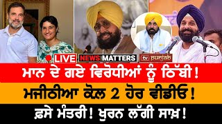 ਬੇਅਦਬੀ ਕੇਸ ਚ ਵੱਡੀ ਕਾਰਵਾਈ  NEWS THAT MATTERS [upl. by Reddy]