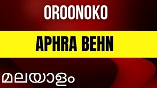 OROONOKO BY APHRA BEHN MALAYALAM EXPLANATION [upl. by Kcira]