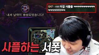 LOL 프레이 블리츠크랭크  바론 치는 거 같은데 사플하는 서포터31 [upl. by Hach]