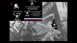 Мы анархисты a Russian Anarchist Song [upl. by Aicillyhp]